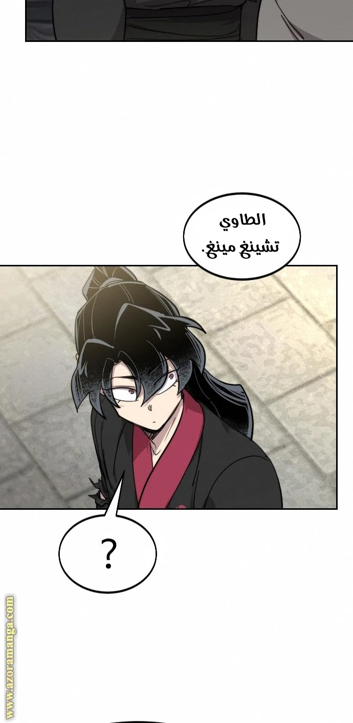 Read Return of the Blossoming Blade AR Manga Online