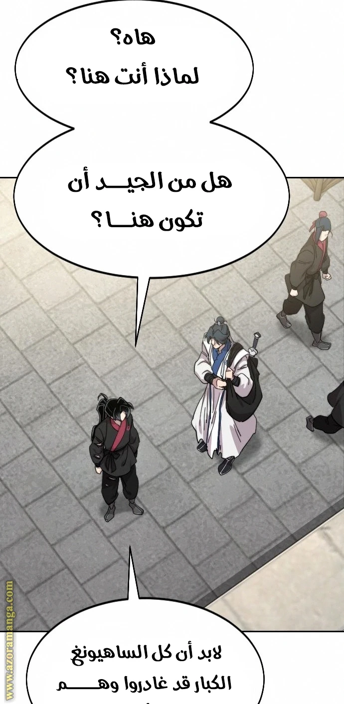 Read Return of the Blossoming Blade AR Manga Online