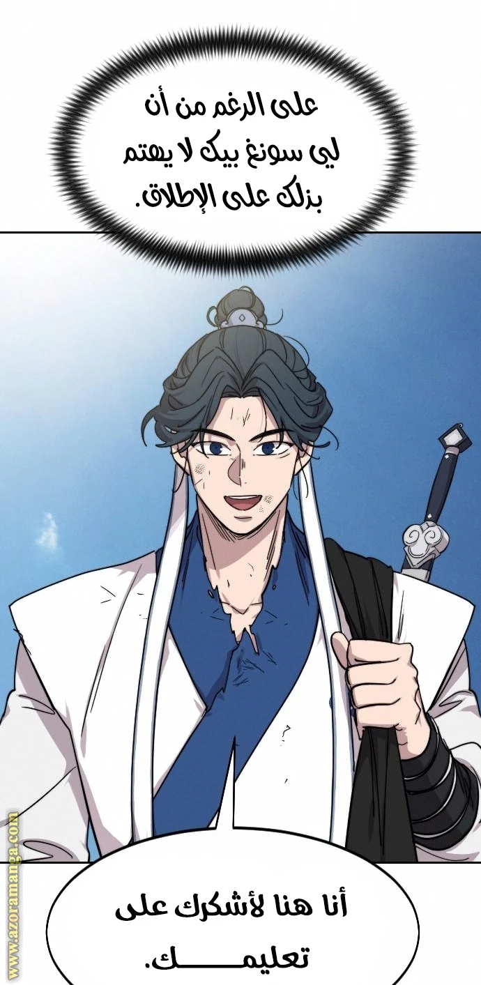 Read Return of the Blossoming Blade AR Manga Online