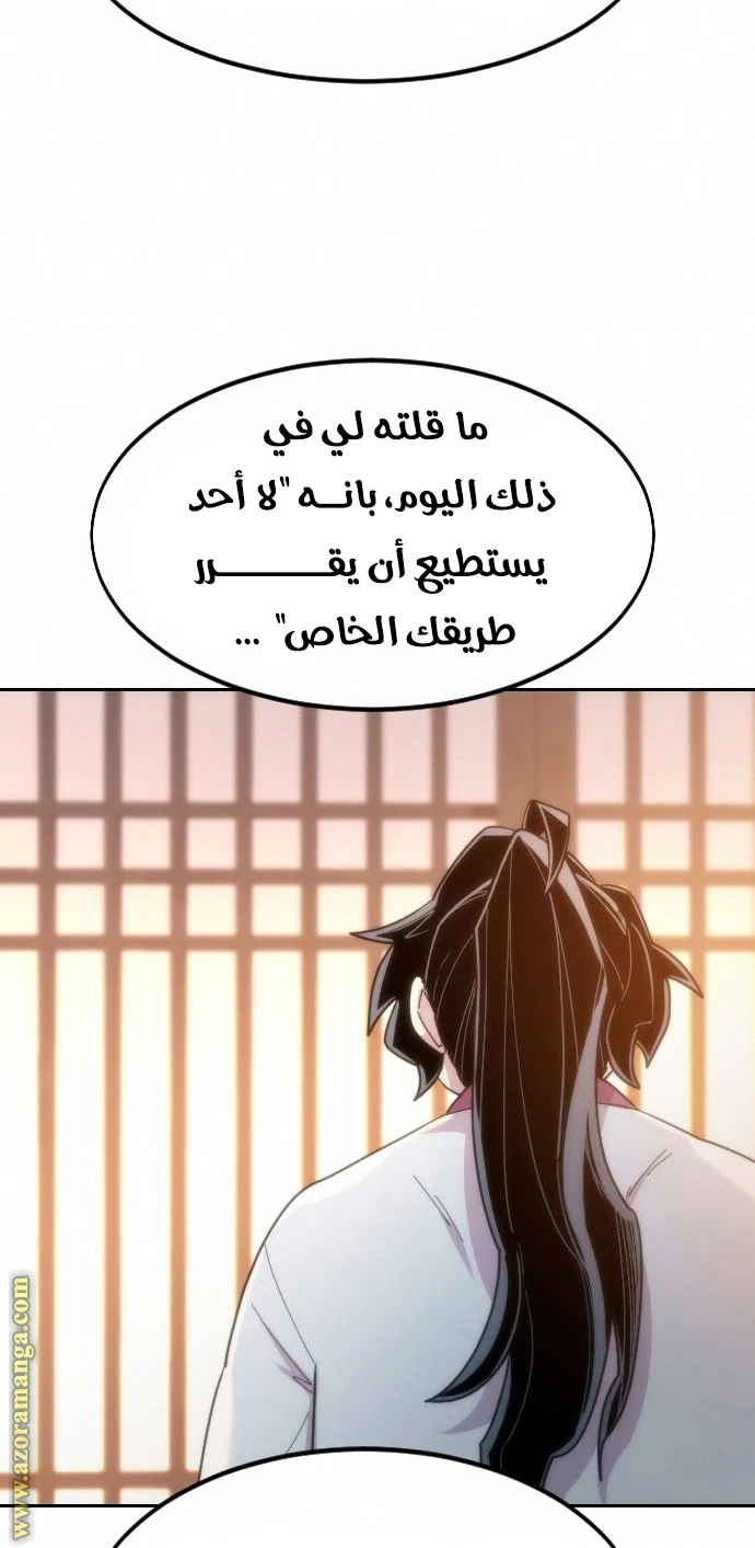 Read Return of the Blossoming Blade AR Manga Online