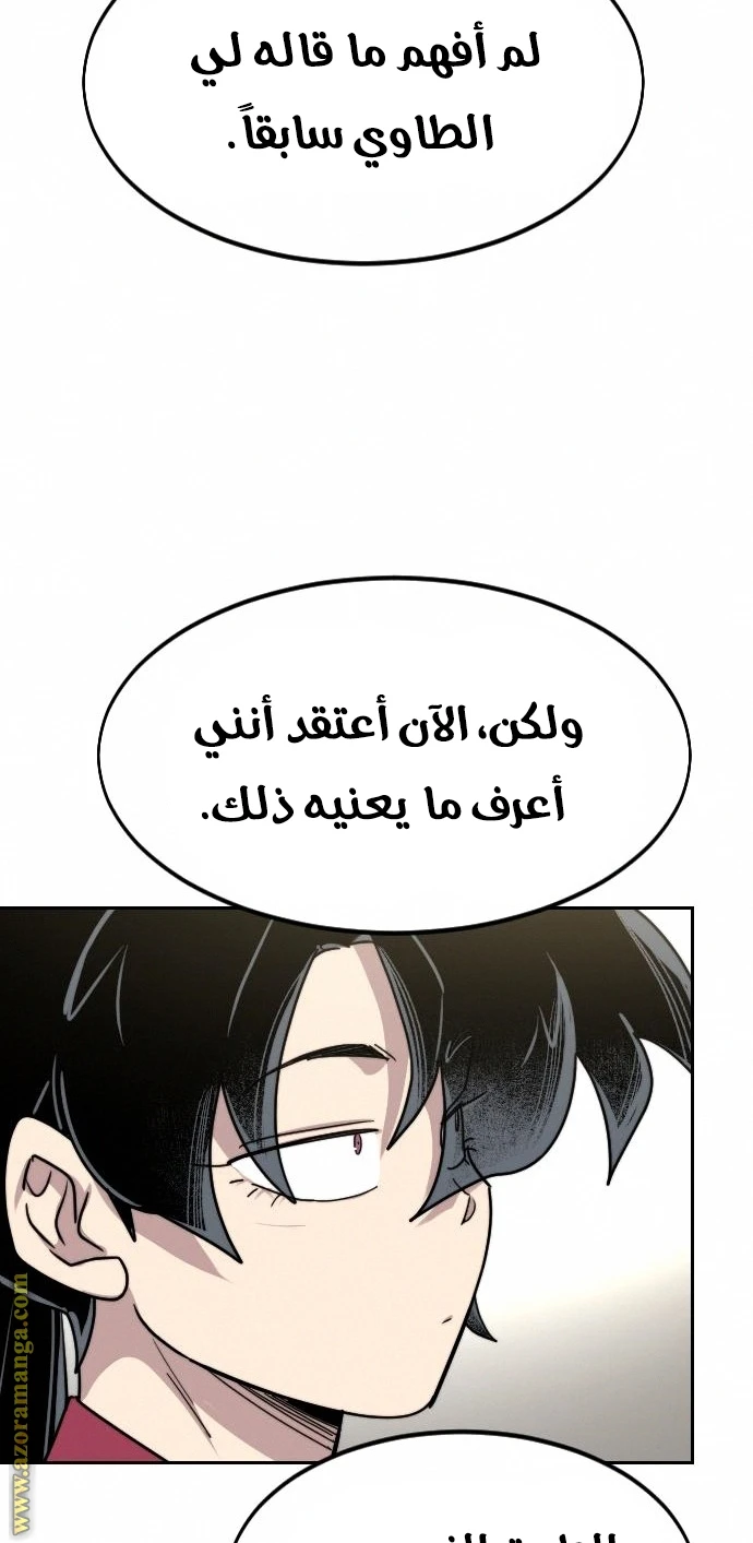 Read Return of the Blossoming Blade AR Manga Online