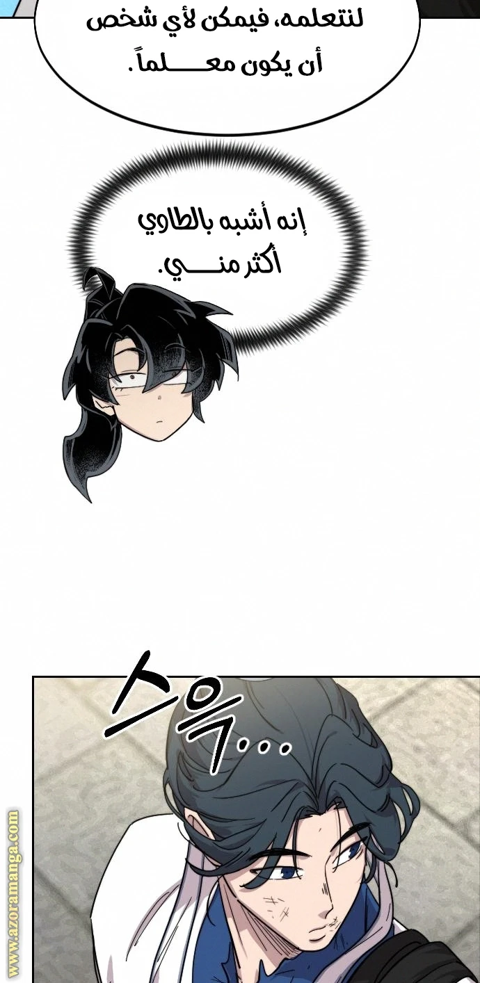 Read Return of the Blossoming Blade AR Manga Online