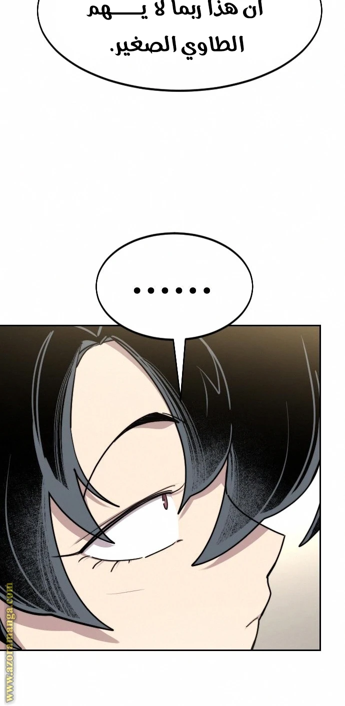 Read Return of the Blossoming Blade AR Manga Online