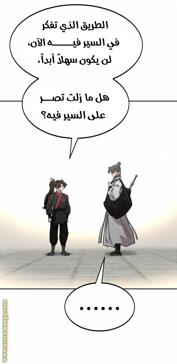 Read Return of the Blossoming Blade AR Manga Online