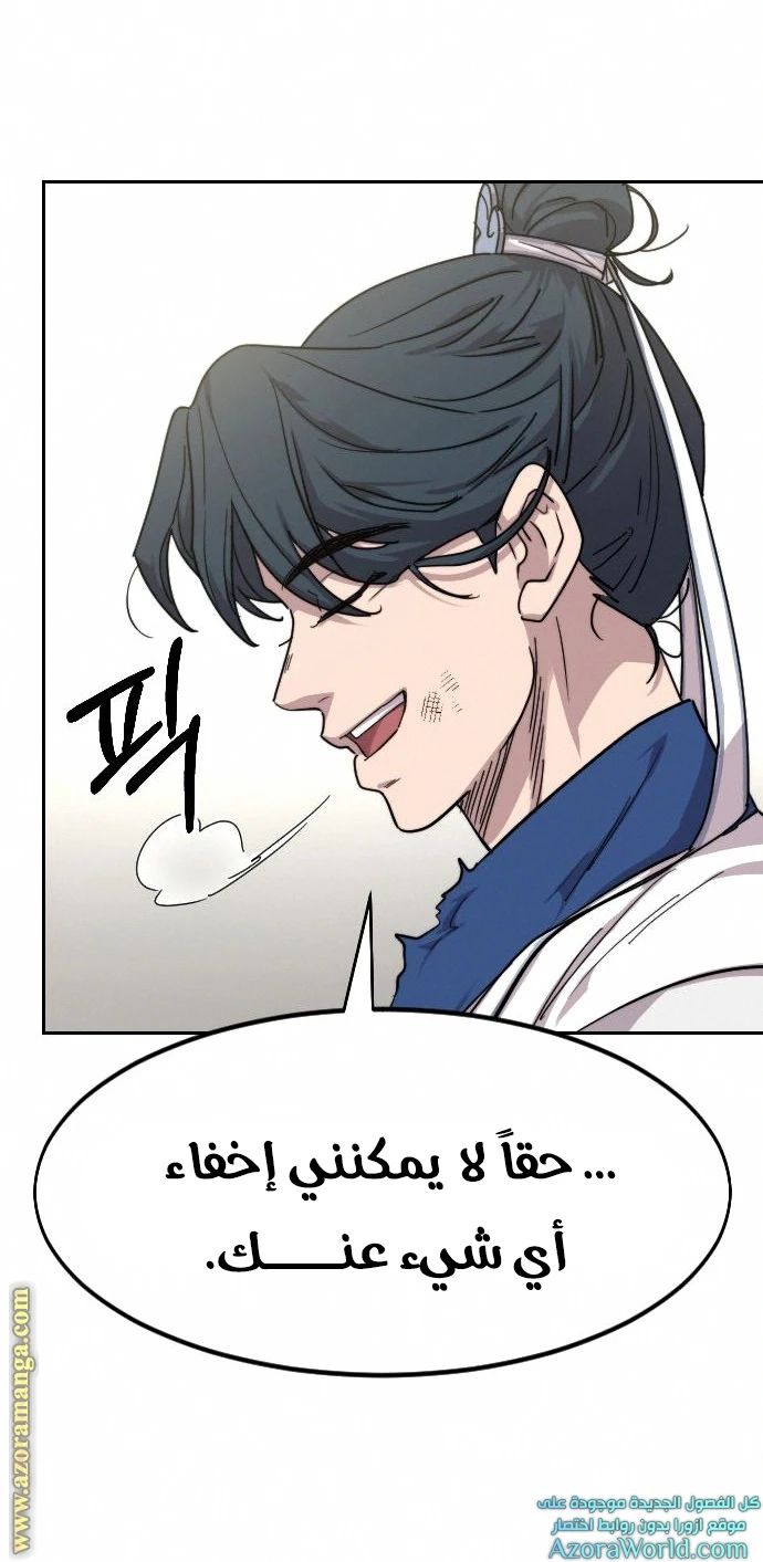 Read Return of the Blossoming Blade AR Manga Online