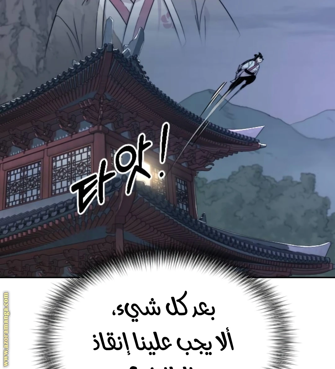 Read Return of the Blossoming Blade AR Manga Online