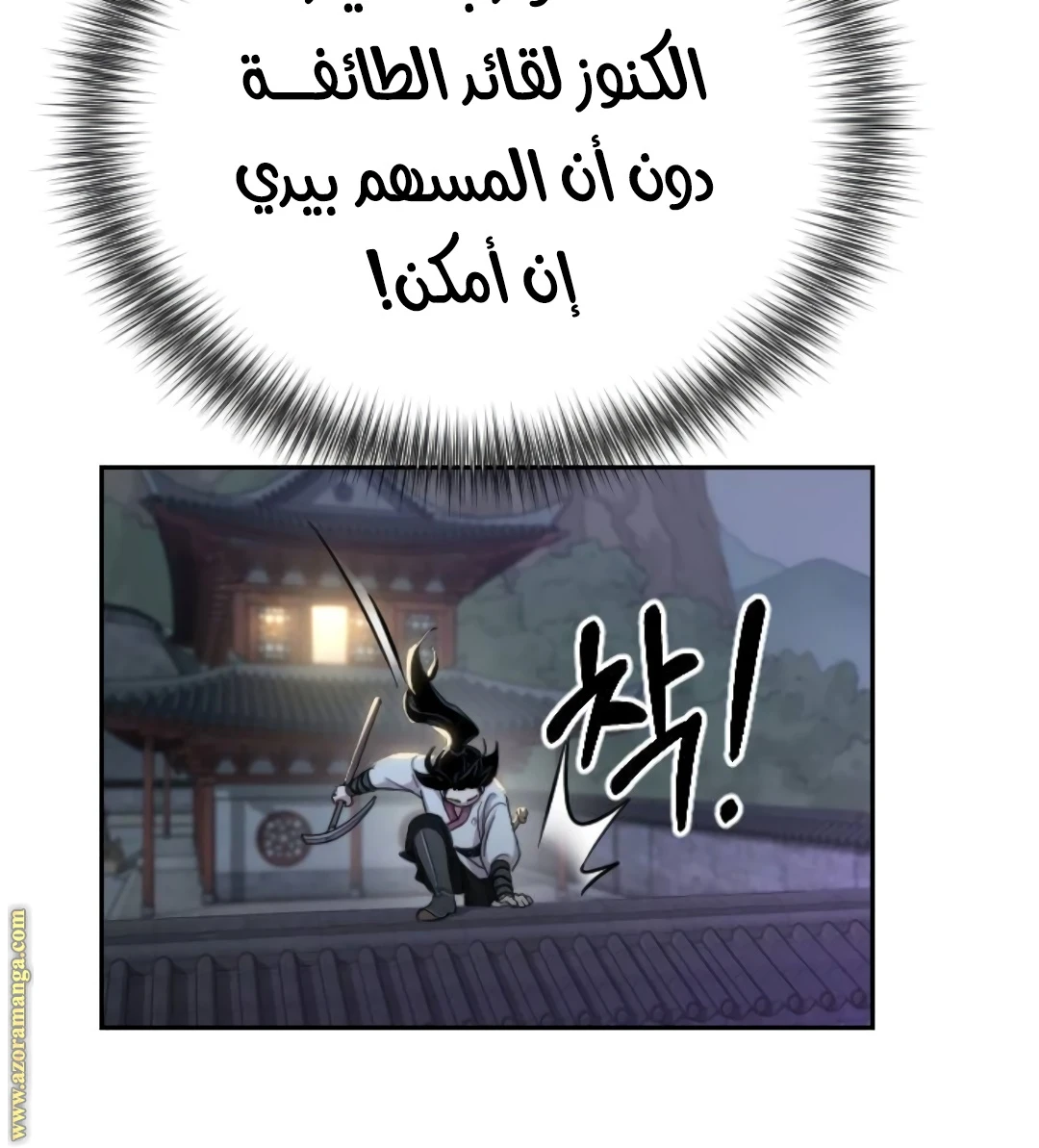 Read Return of the Blossoming Blade AR Manga Online