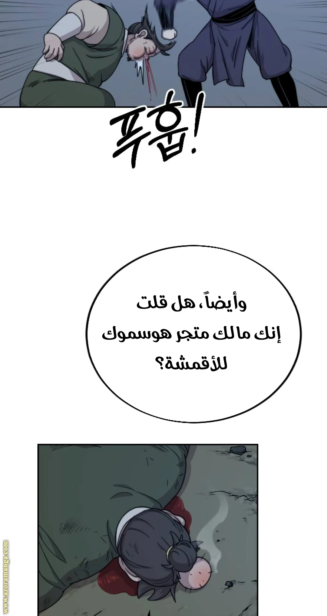 Read Return of the Blossoming Blade AR Manga Online