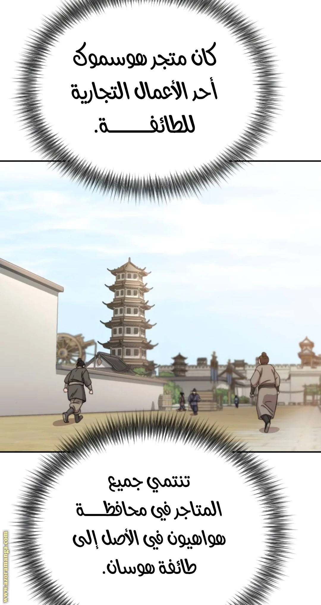 Read Return of the Blossoming Blade AR Manga Online