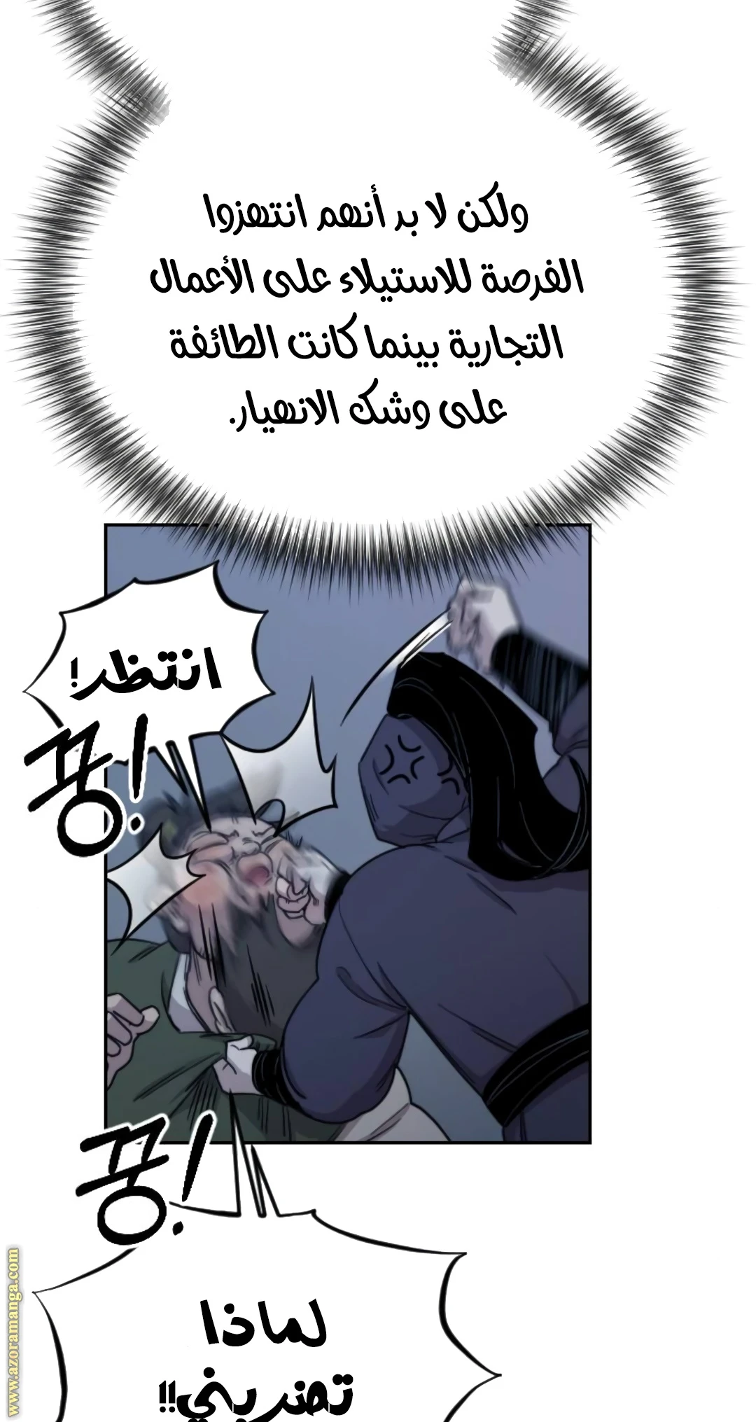 Read Return of the Blossoming Blade AR Manga Online