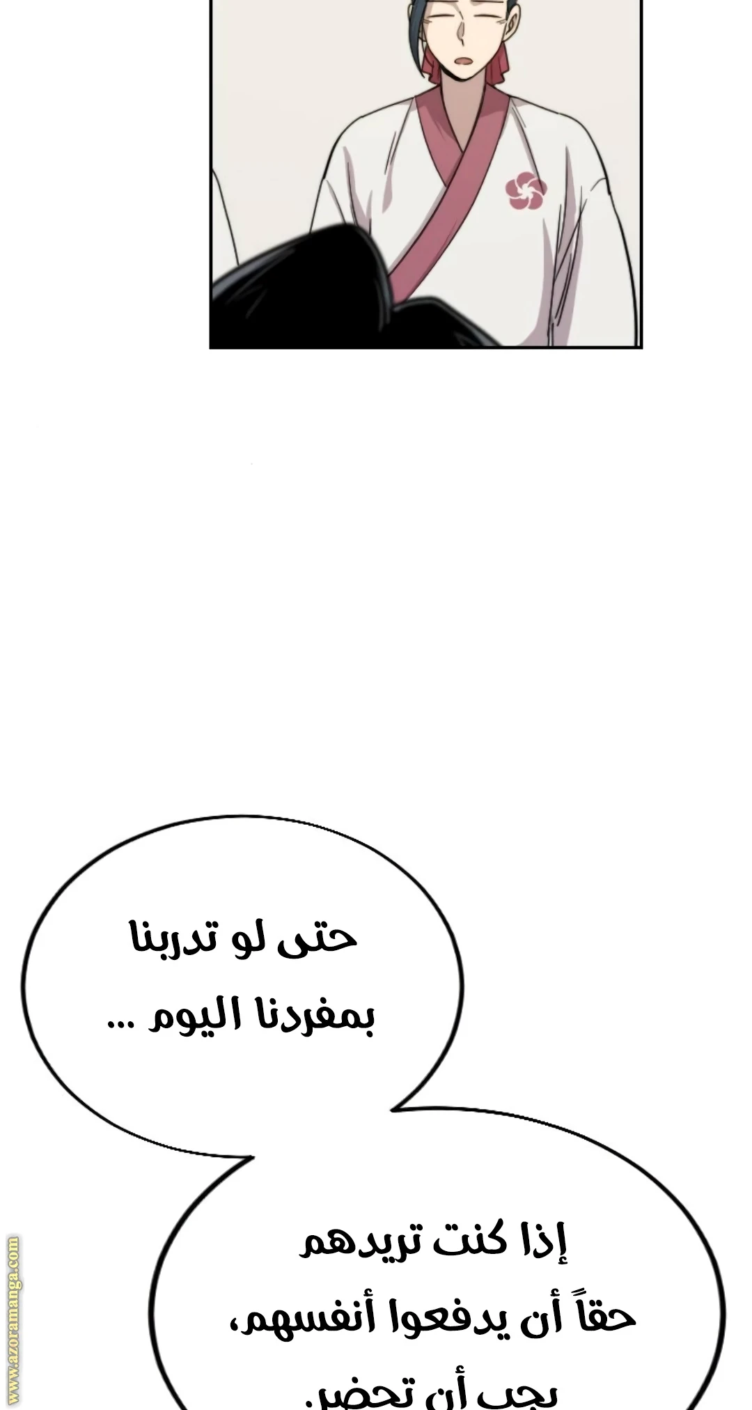Read Return of the Blossoming Blade AR Manga Online