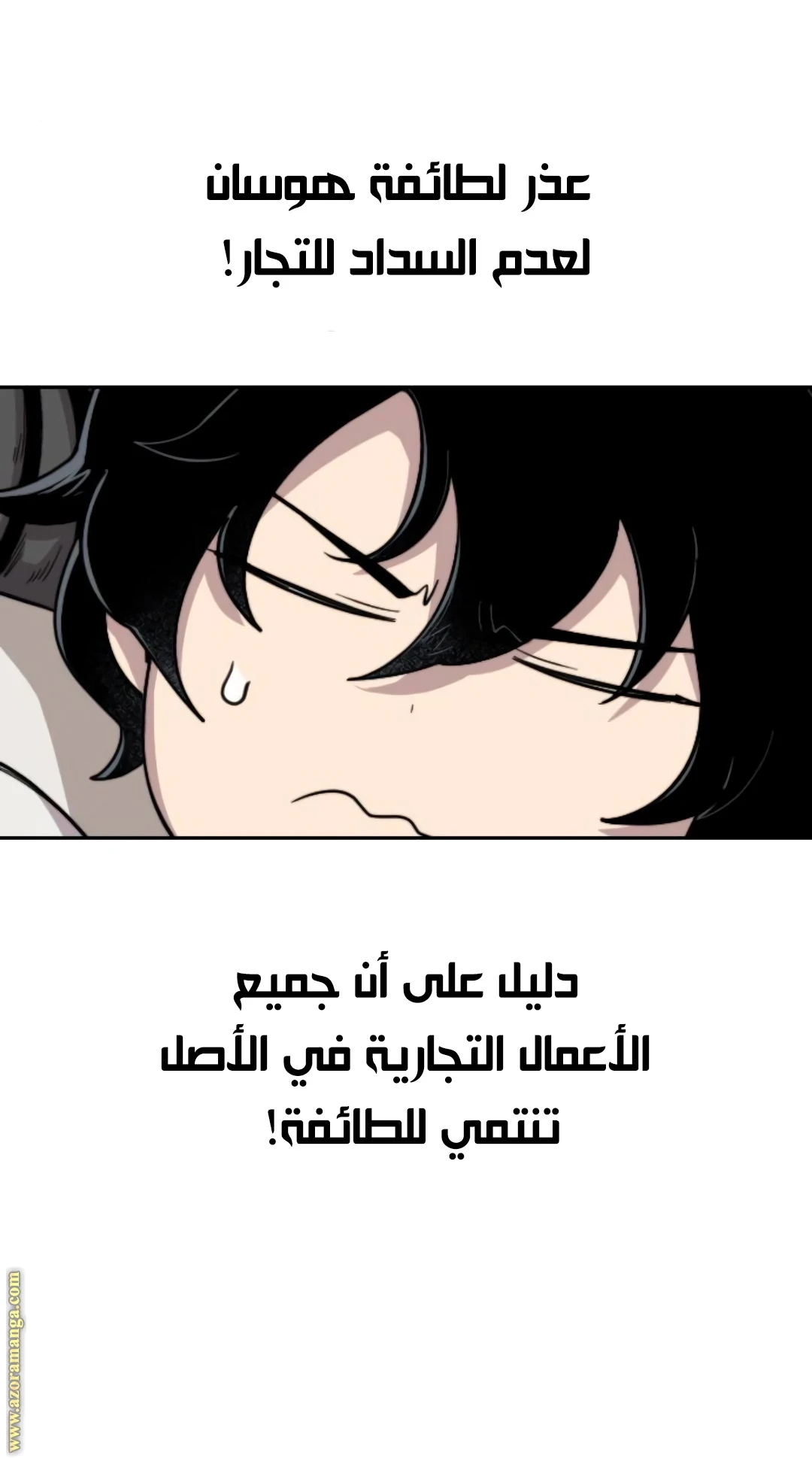 Read Return of the Blossoming Blade AR Manga Online