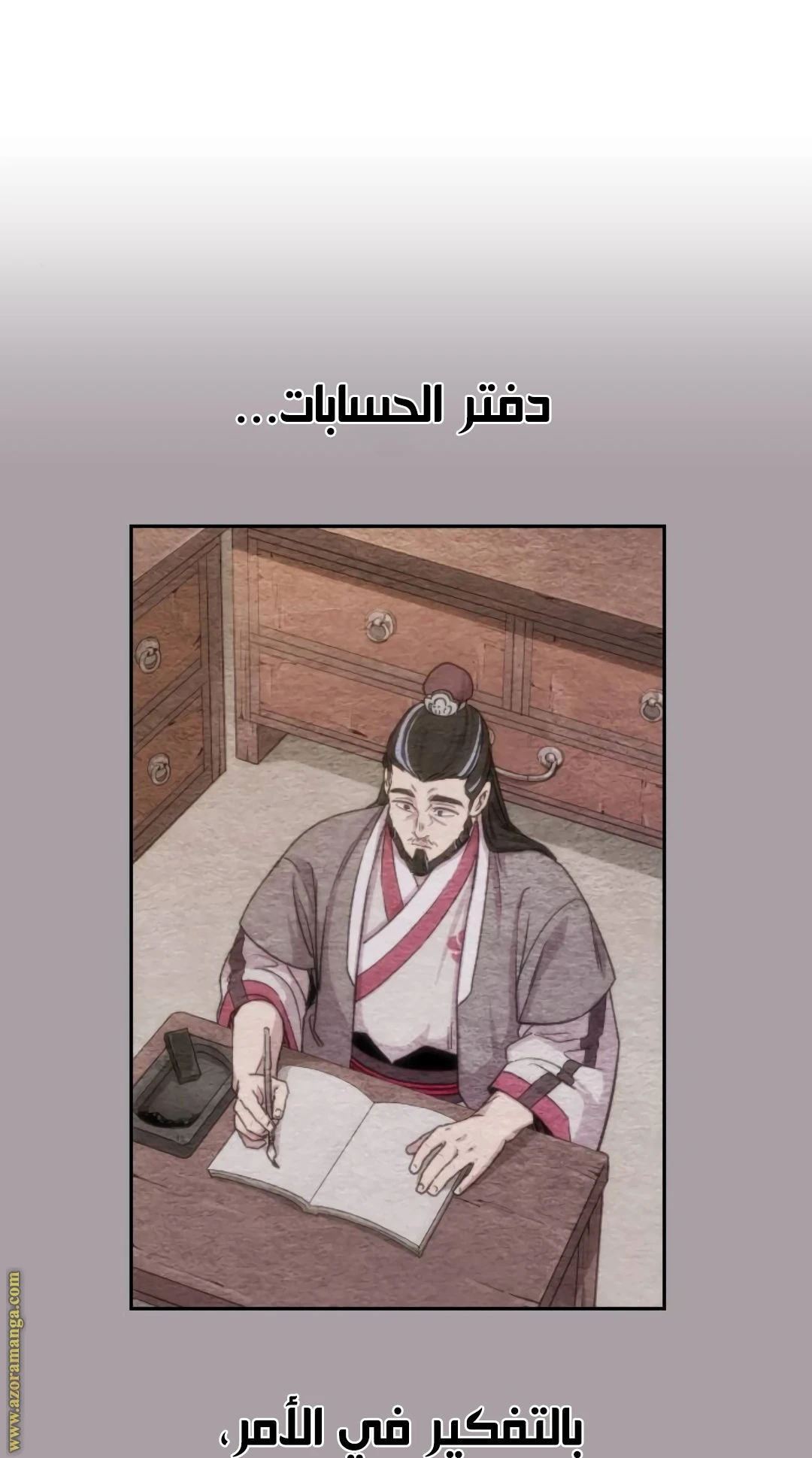 Read Return of the Blossoming Blade AR Manga Online