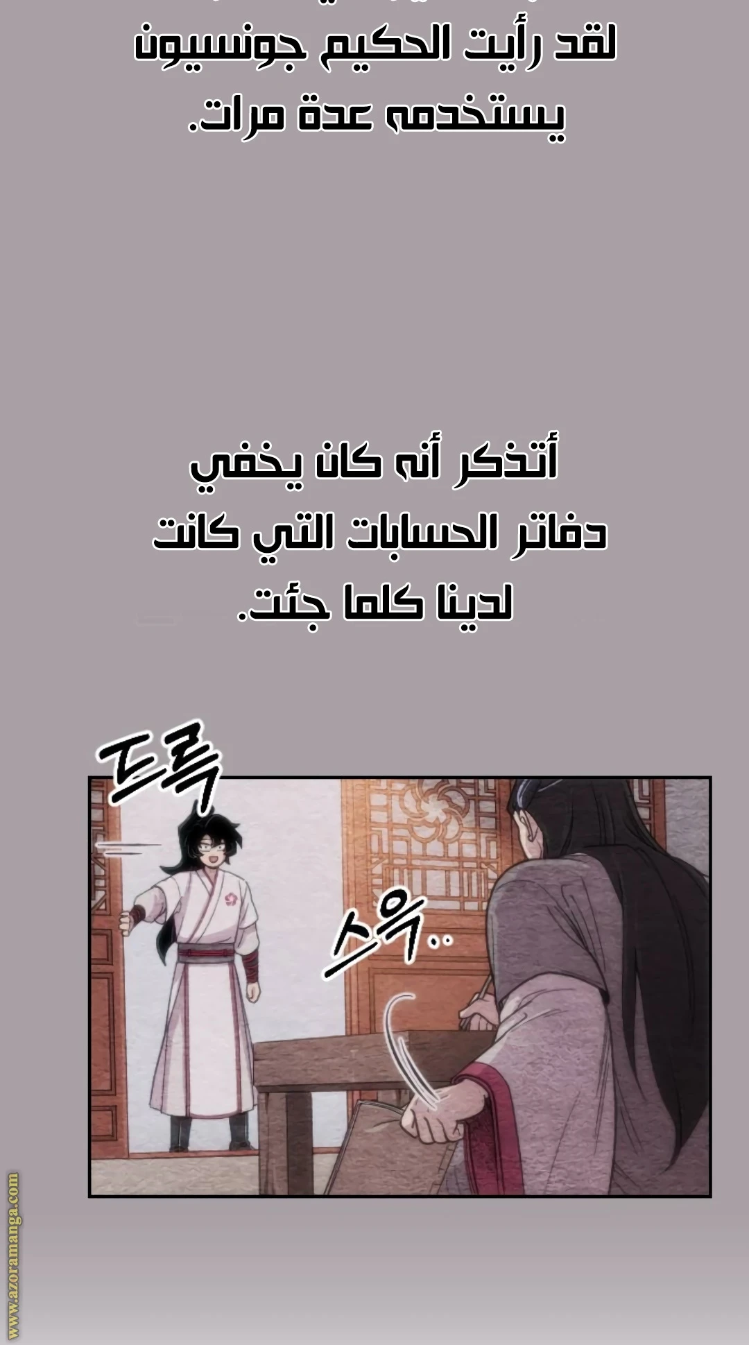 Read Return of the Blossoming Blade AR Manga Online