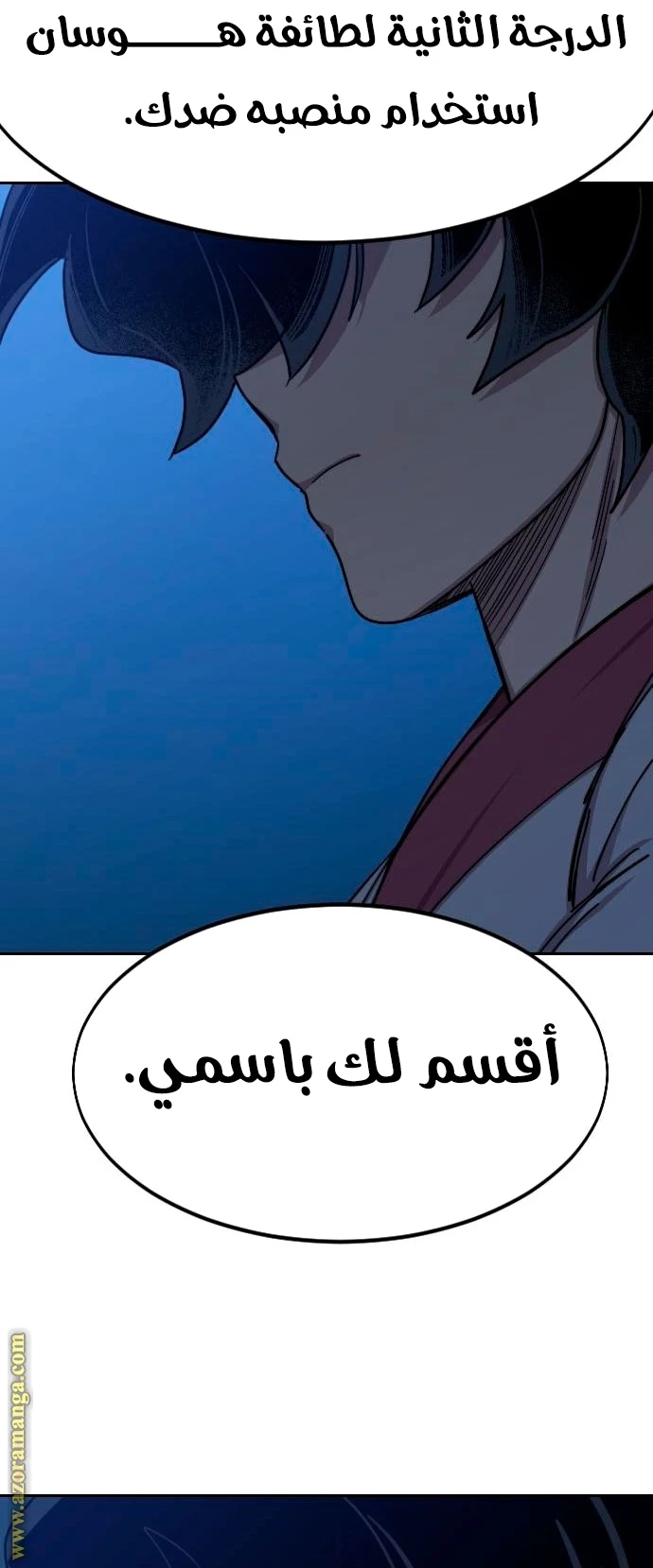 Read Return of the Blossoming Blade AR Manga Online