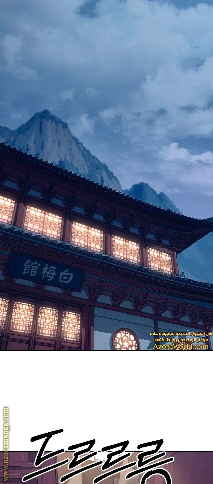 Read Return of the Blossoming Blade AR Manga Online