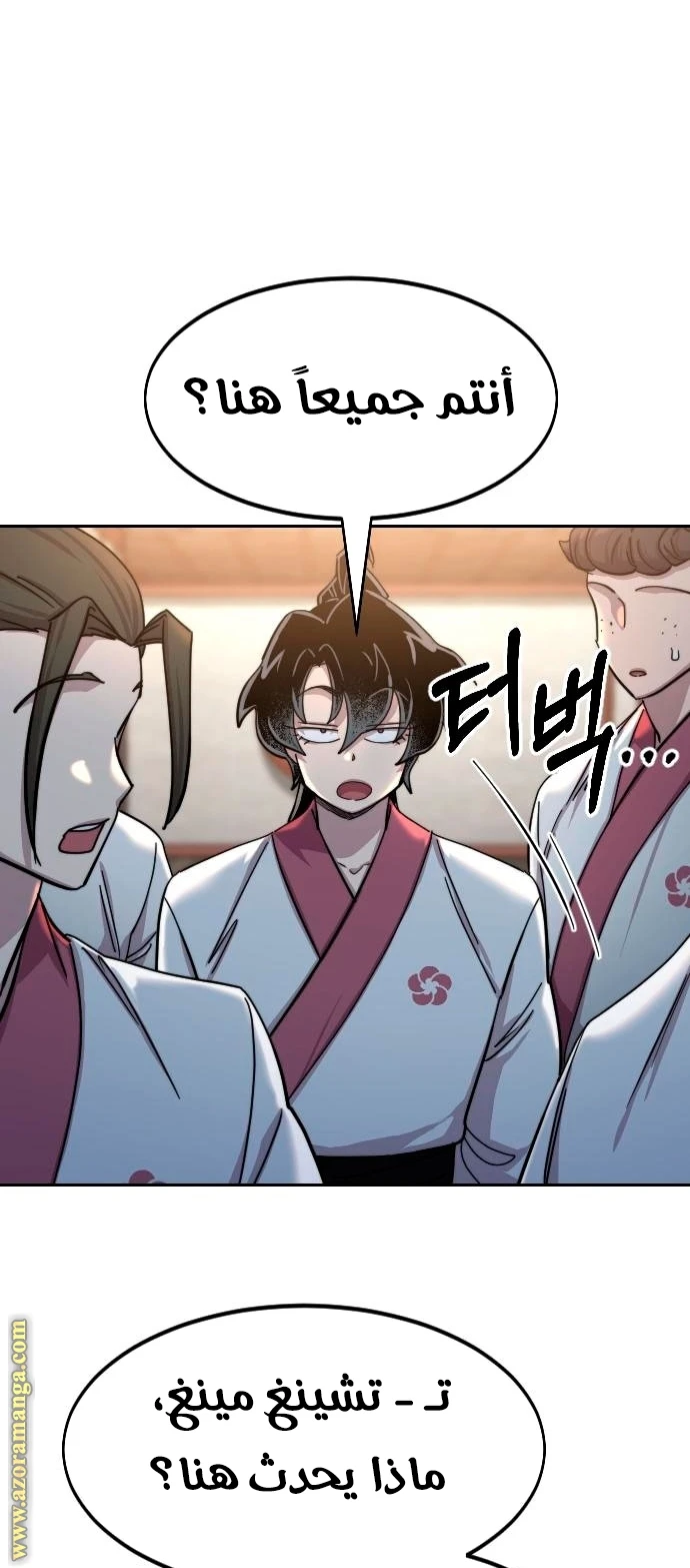 Read Return of the Blossoming Blade AR Manga Online