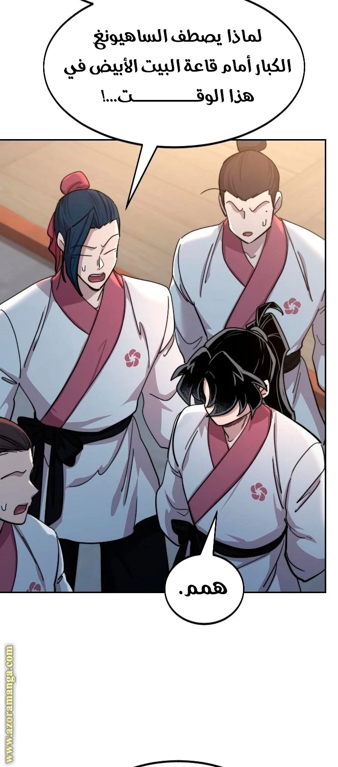 Read Return of the Blossoming Blade AR Manga Online