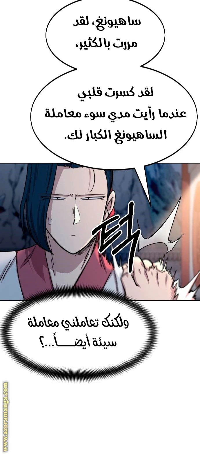 Read Return of the Blossoming Blade AR Manga Online