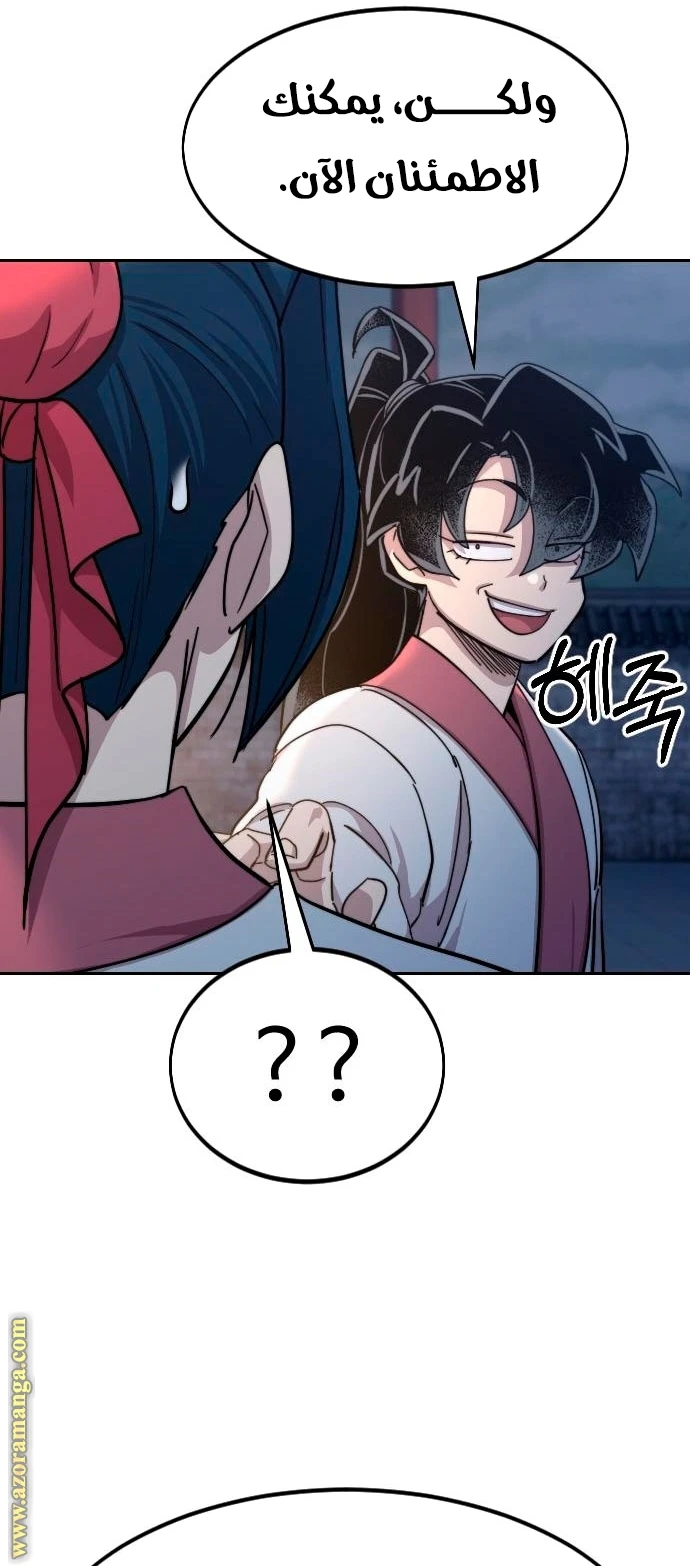 Read Return of the Blossoming Blade AR Manga Online