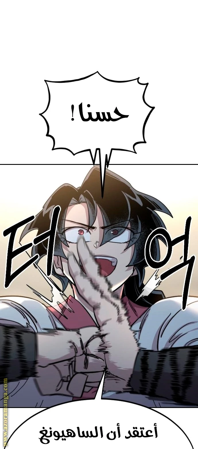 Read Return of the Blossoming Blade AR Manga Online