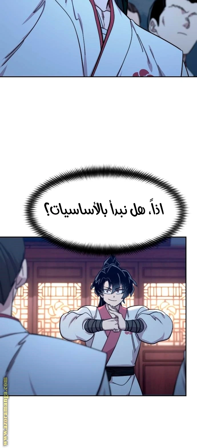 Read Return of the Blossoming Blade AR Manga Online