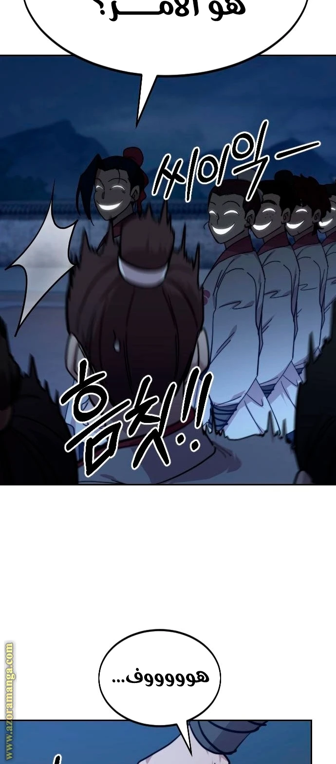 Read Return of the Blossoming Blade AR Manga Online