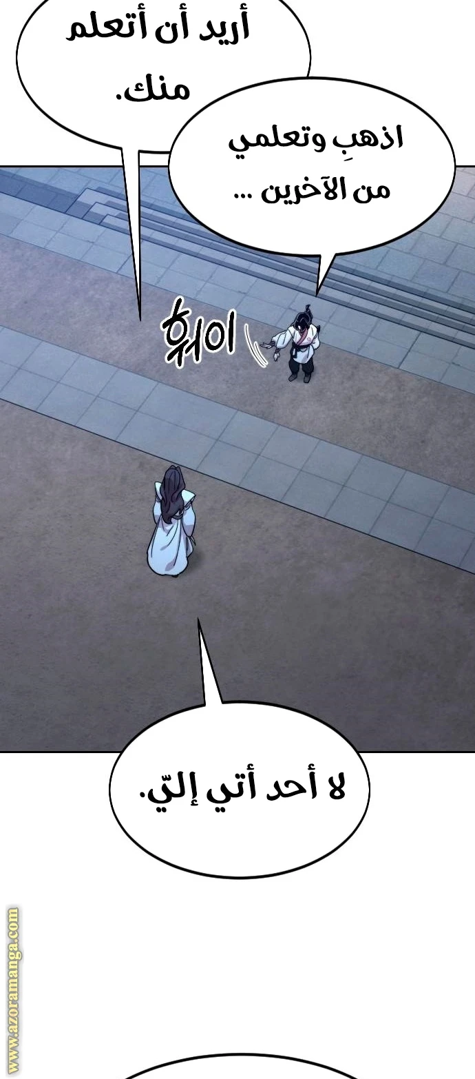 Read Return of the Blossoming Blade AR Manga Online