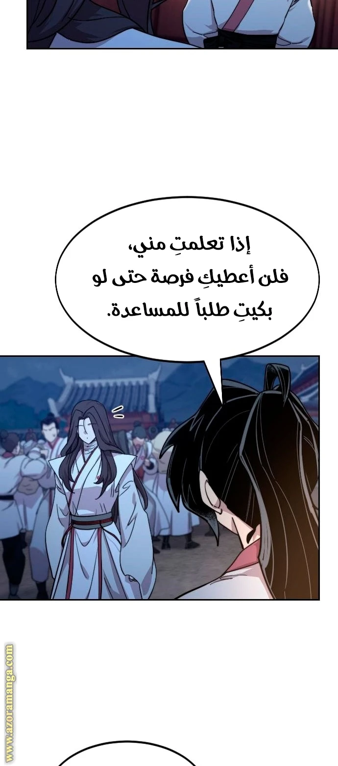 Read Return of the Blossoming Blade AR Manga Online