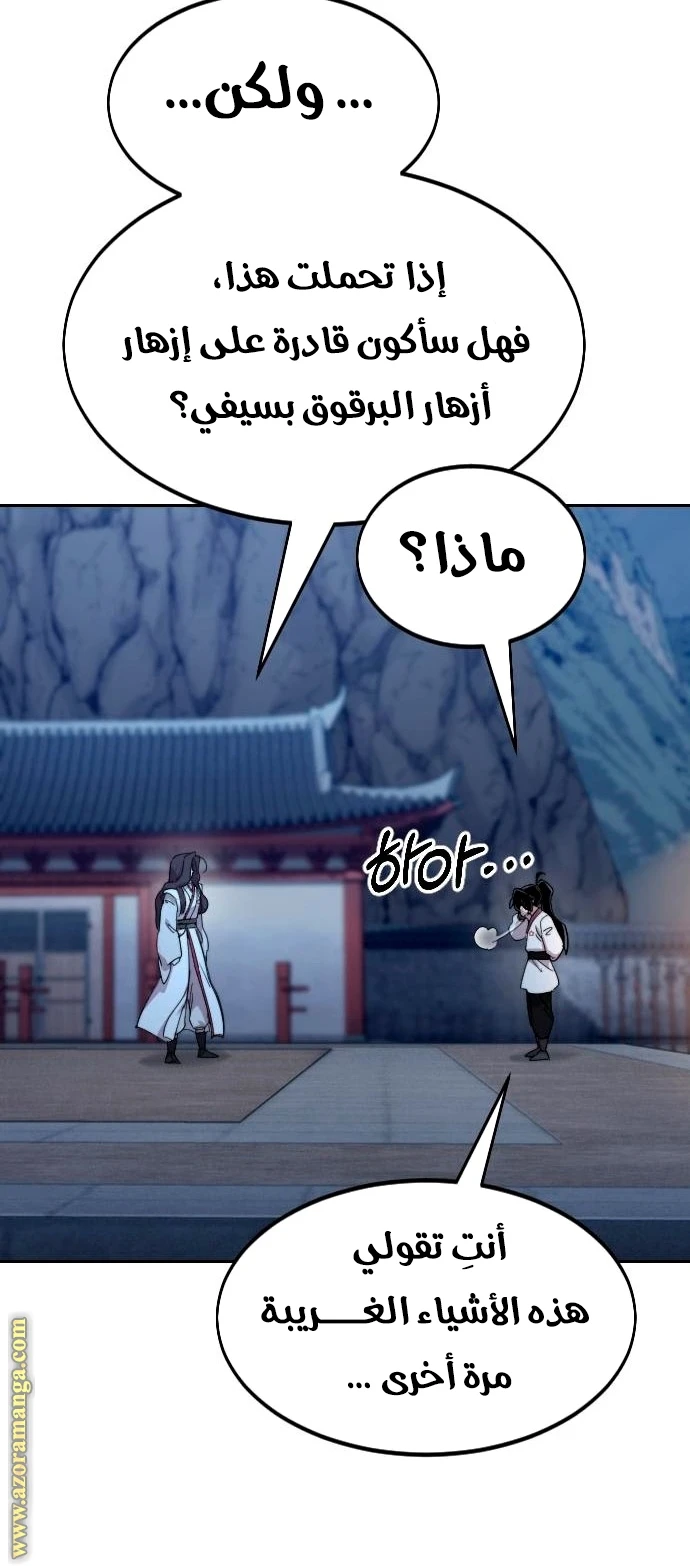Read Return of the Blossoming Blade AR Manga Online