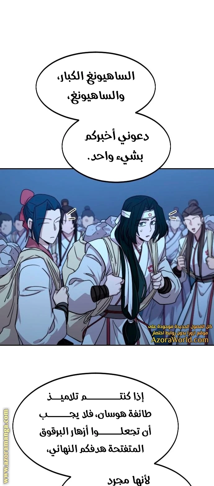 Read Return of the Blossoming Blade AR Manga Online