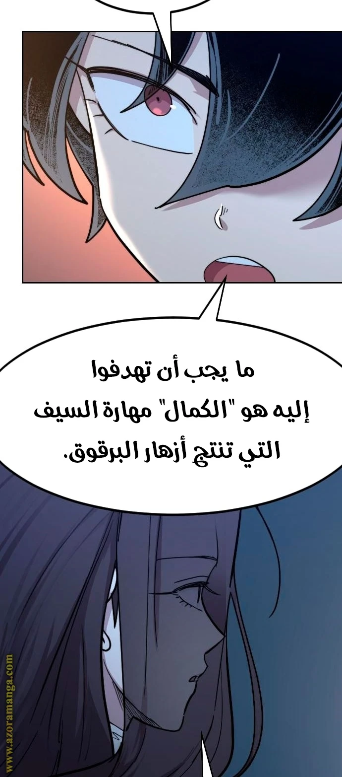 Read Return of the Blossoming Blade AR Manga Online