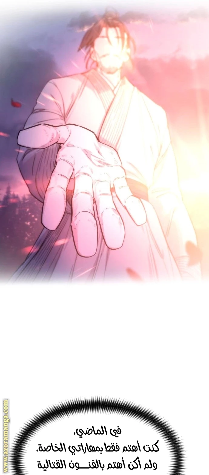 Read Return of the Blossoming Blade AR Manga Online