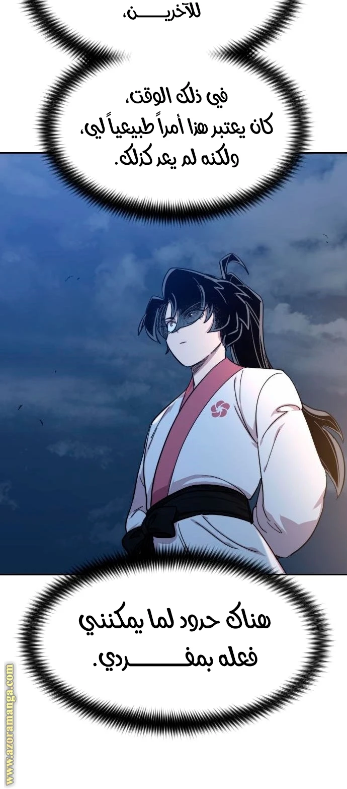 Read Return of the Blossoming Blade AR Manga Online