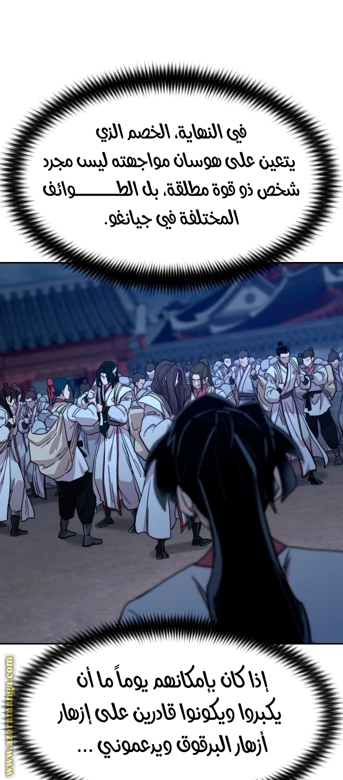 Read Return of the Blossoming Blade AR Manga Online