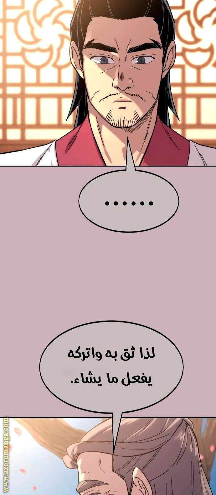Read Return of the Blossoming Blade AR Manga Online