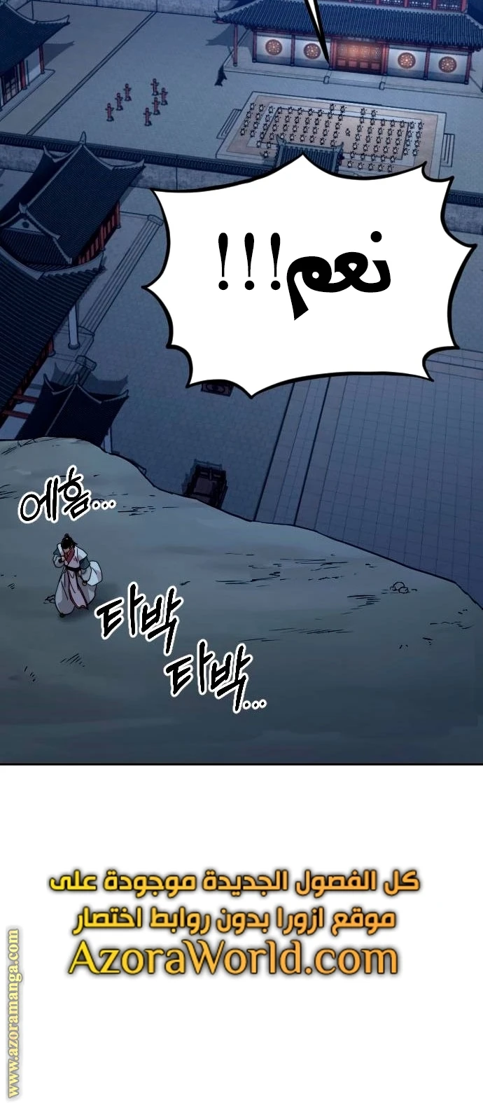 Read Return of the Blossoming Blade AR Manga Online