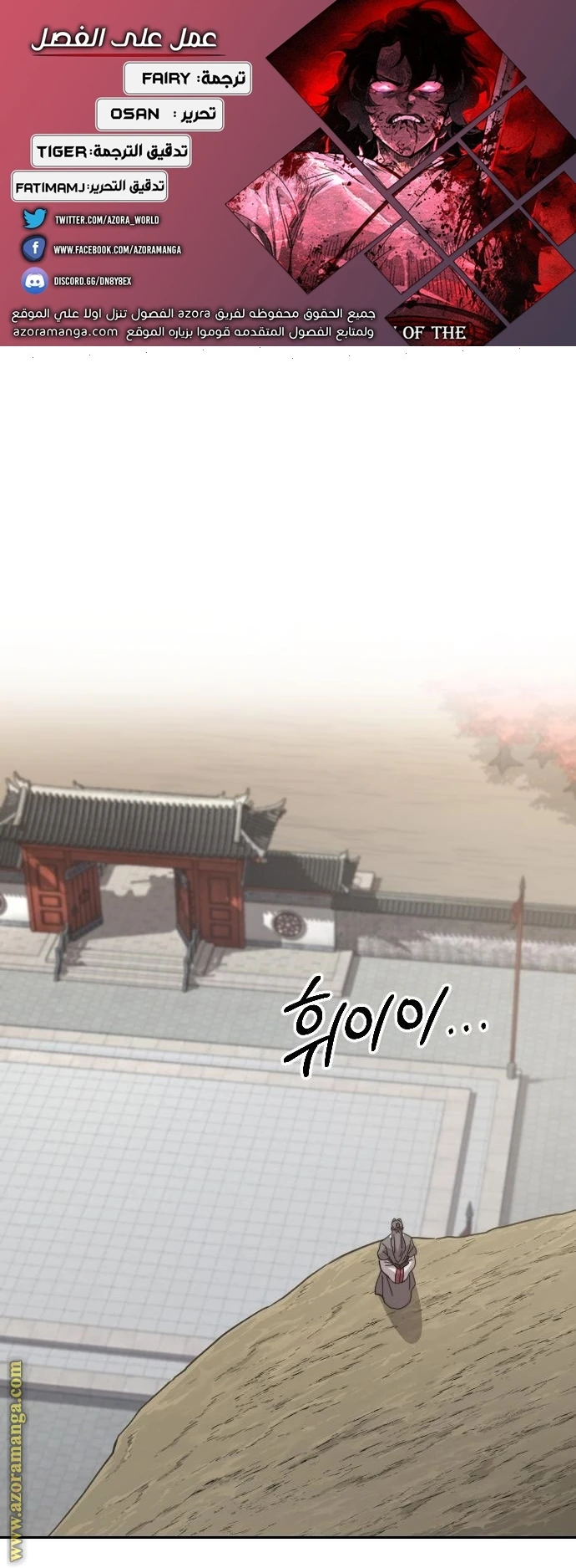 Read Return of the Blossoming Blade AR Manga Online