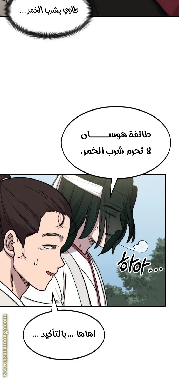 Read Return of the Blossoming Blade AR Manga Online