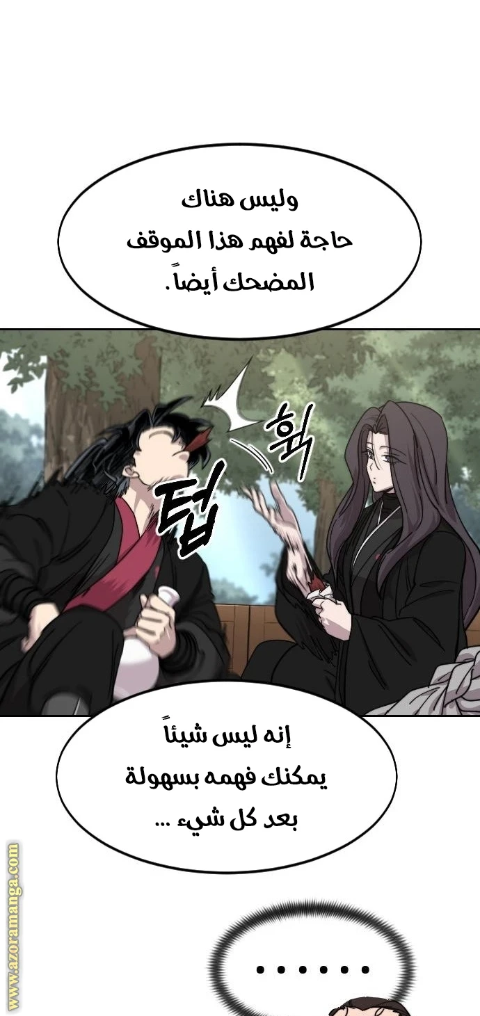 Read Return of the Blossoming Blade AR Manga Online