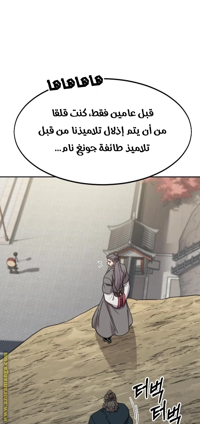 Read Return of the Blossoming Blade AR Manga Online