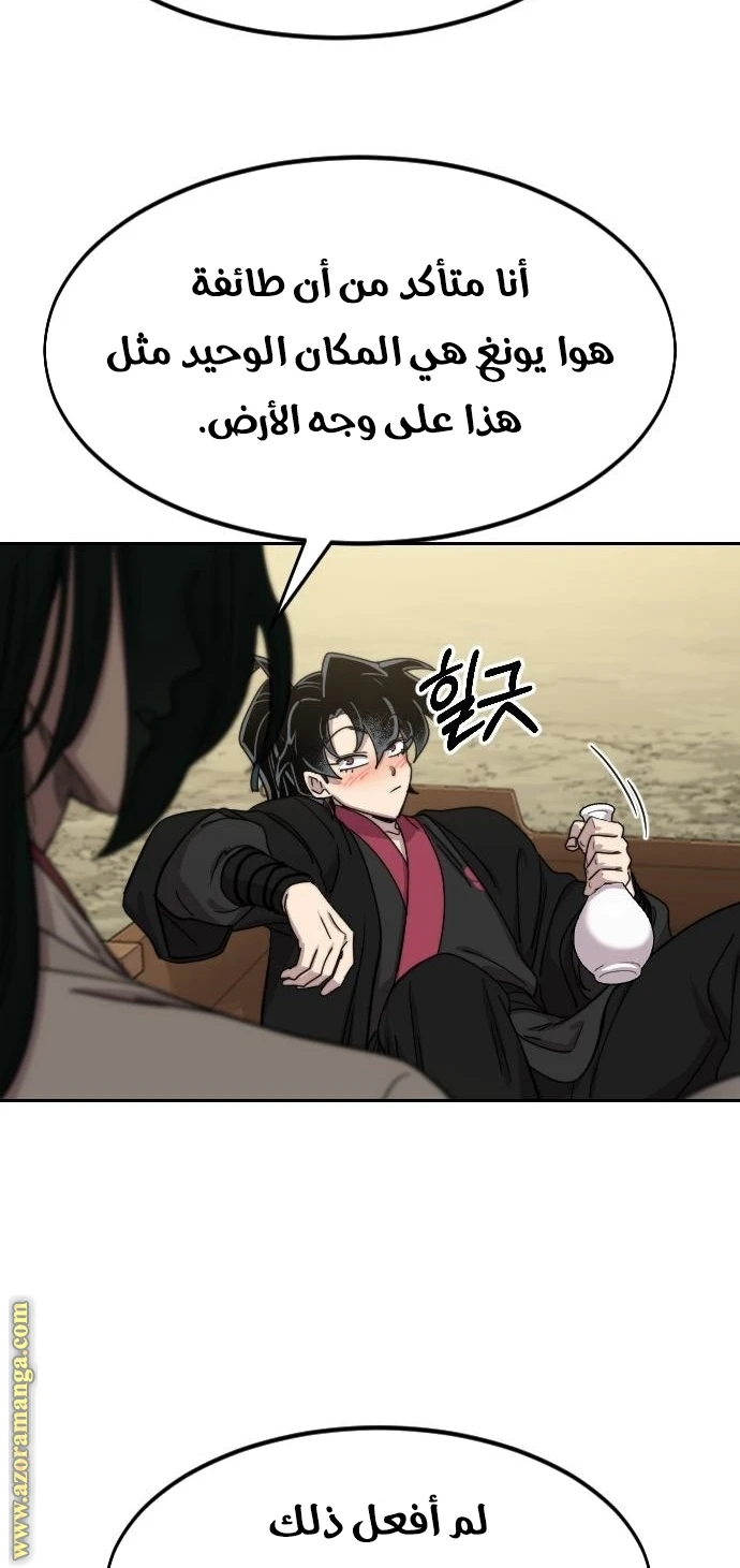 Read Return of the Blossoming Blade AR Manga Online