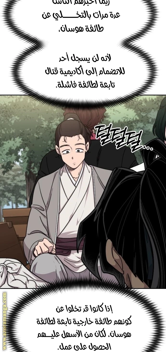 Read Return of the Blossoming Blade AR Manga Online