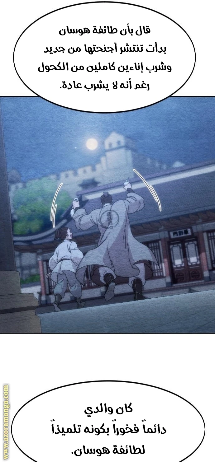 Read Return of the Blossoming Blade AR Manga Online