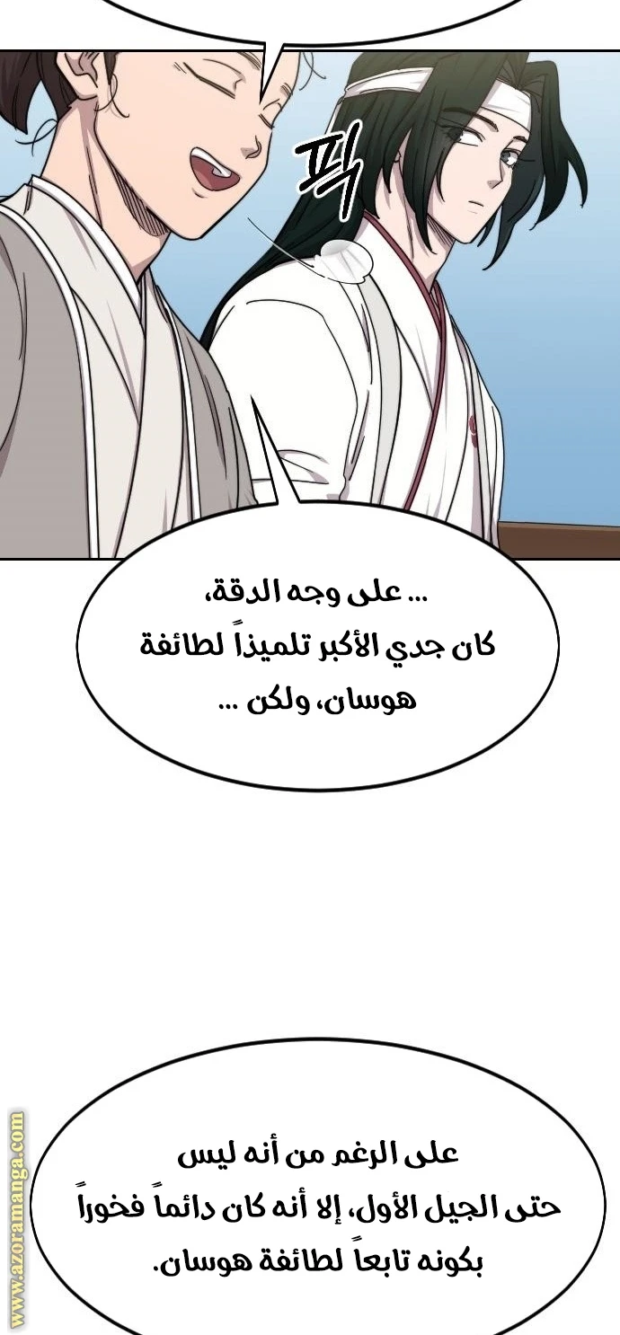 Read Return of the Blossoming Blade AR Manga Online
