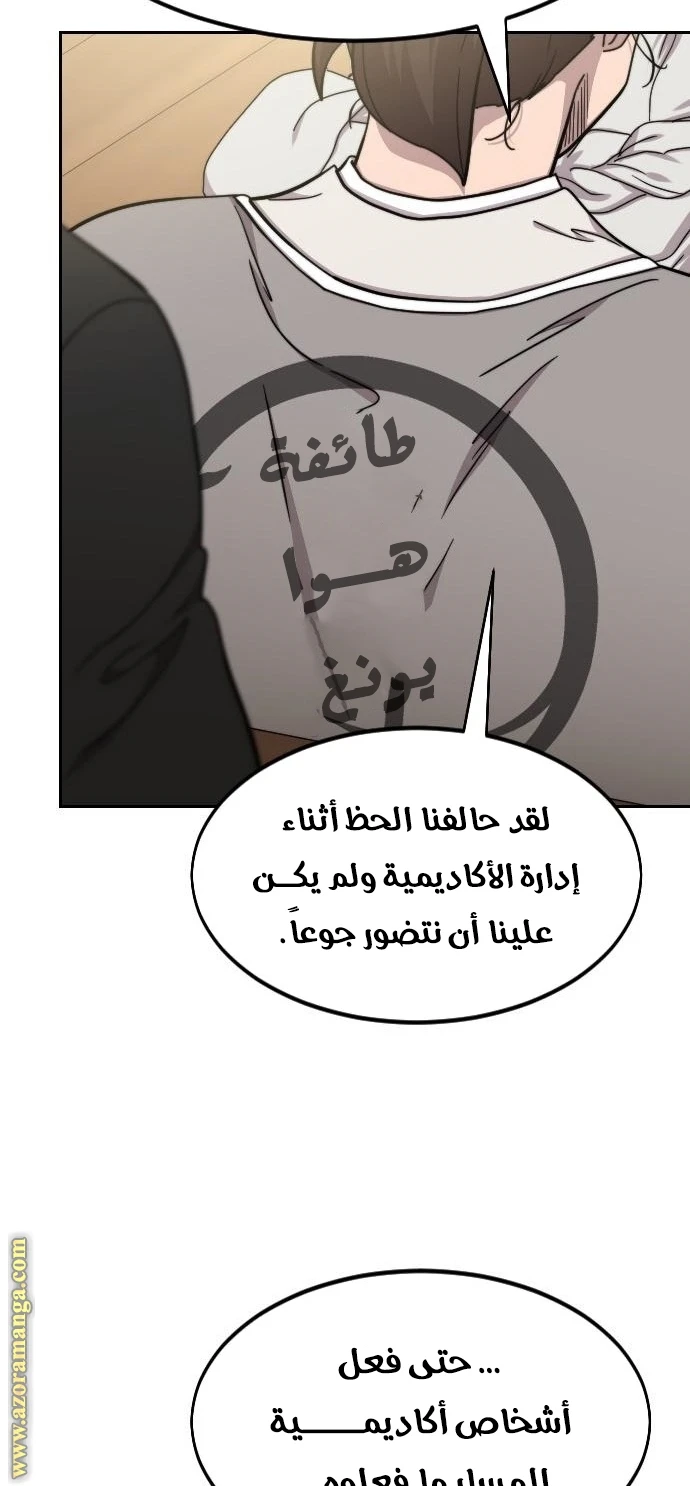 Read Return of the Blossoming Blade AR Manga Online