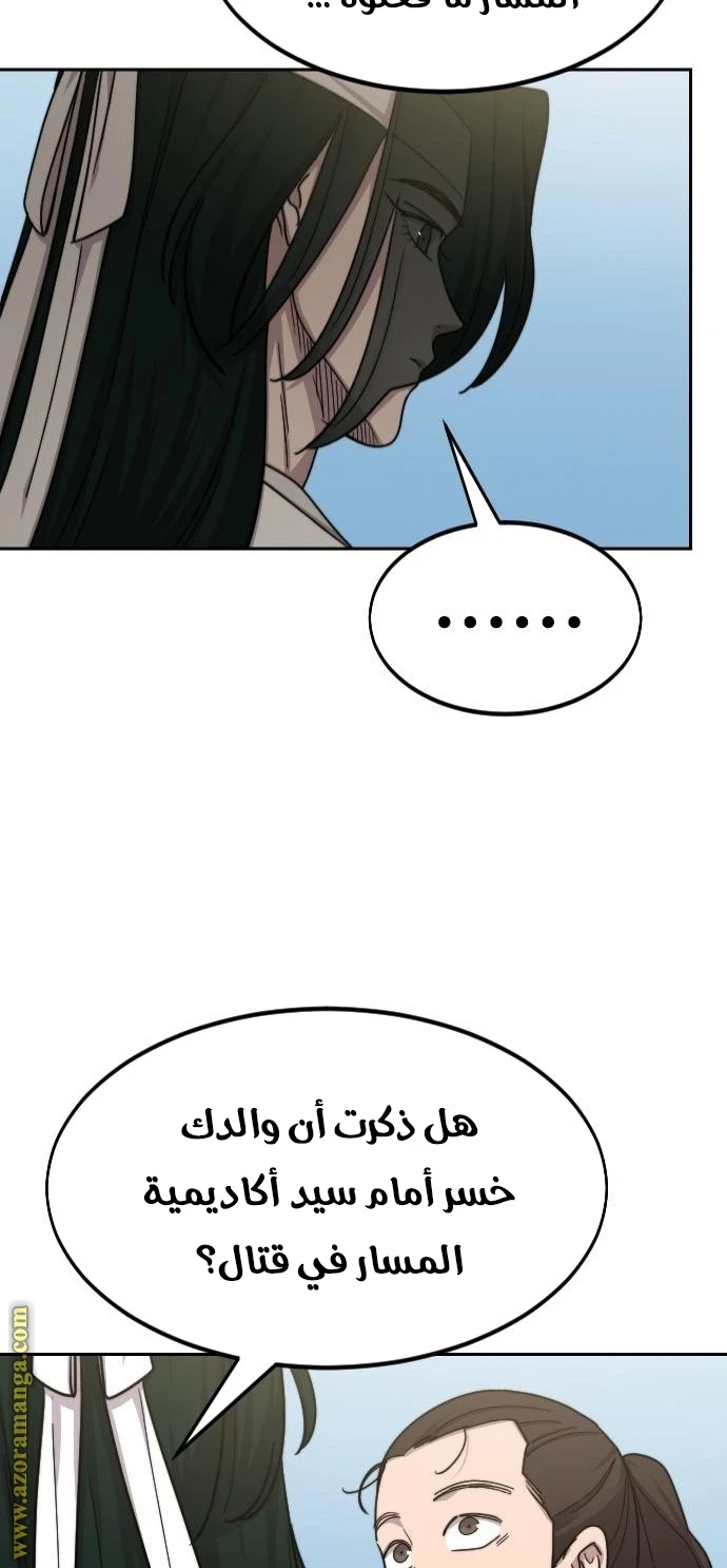 Read Return of the Blossoming Blade AR Manga Online