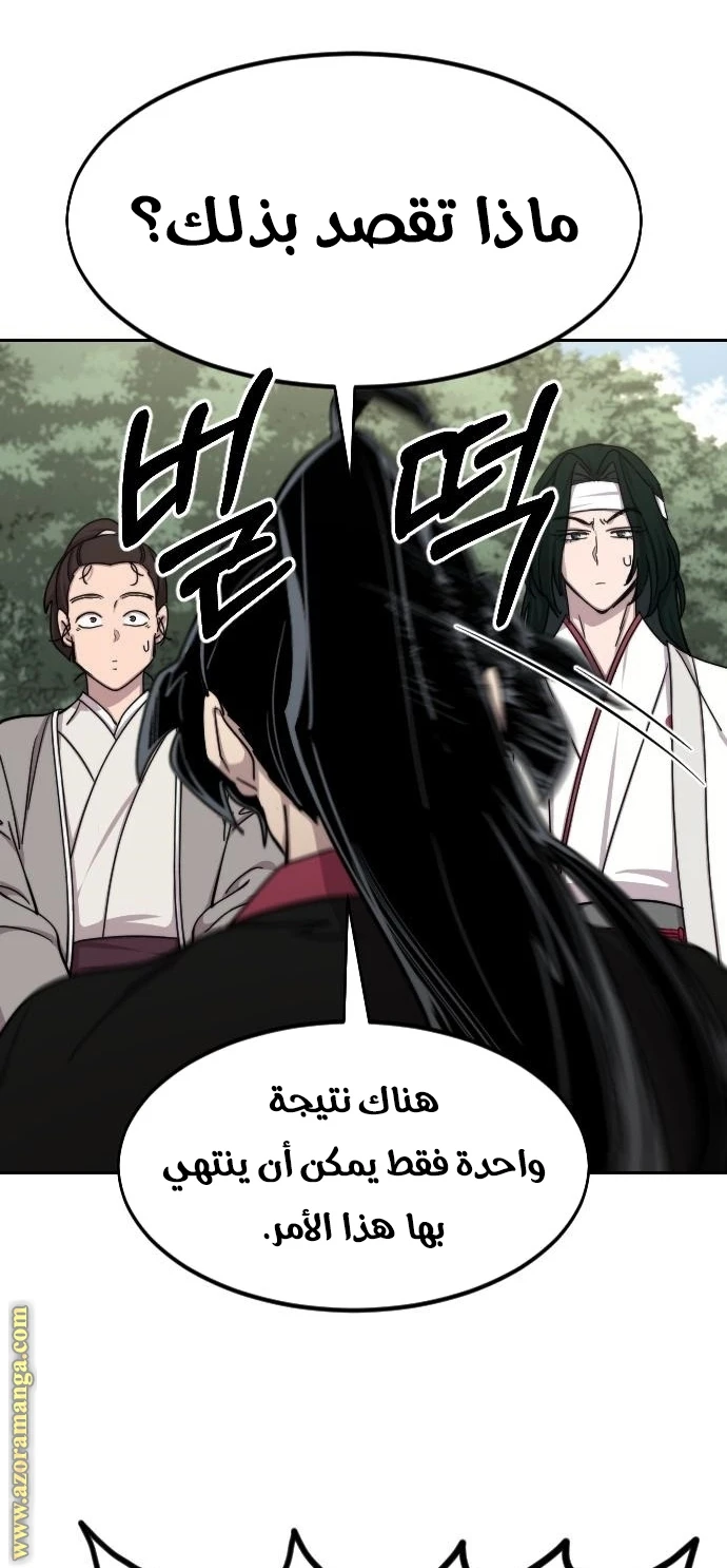 Read Return of the Blossoming Blade AR Manga Online