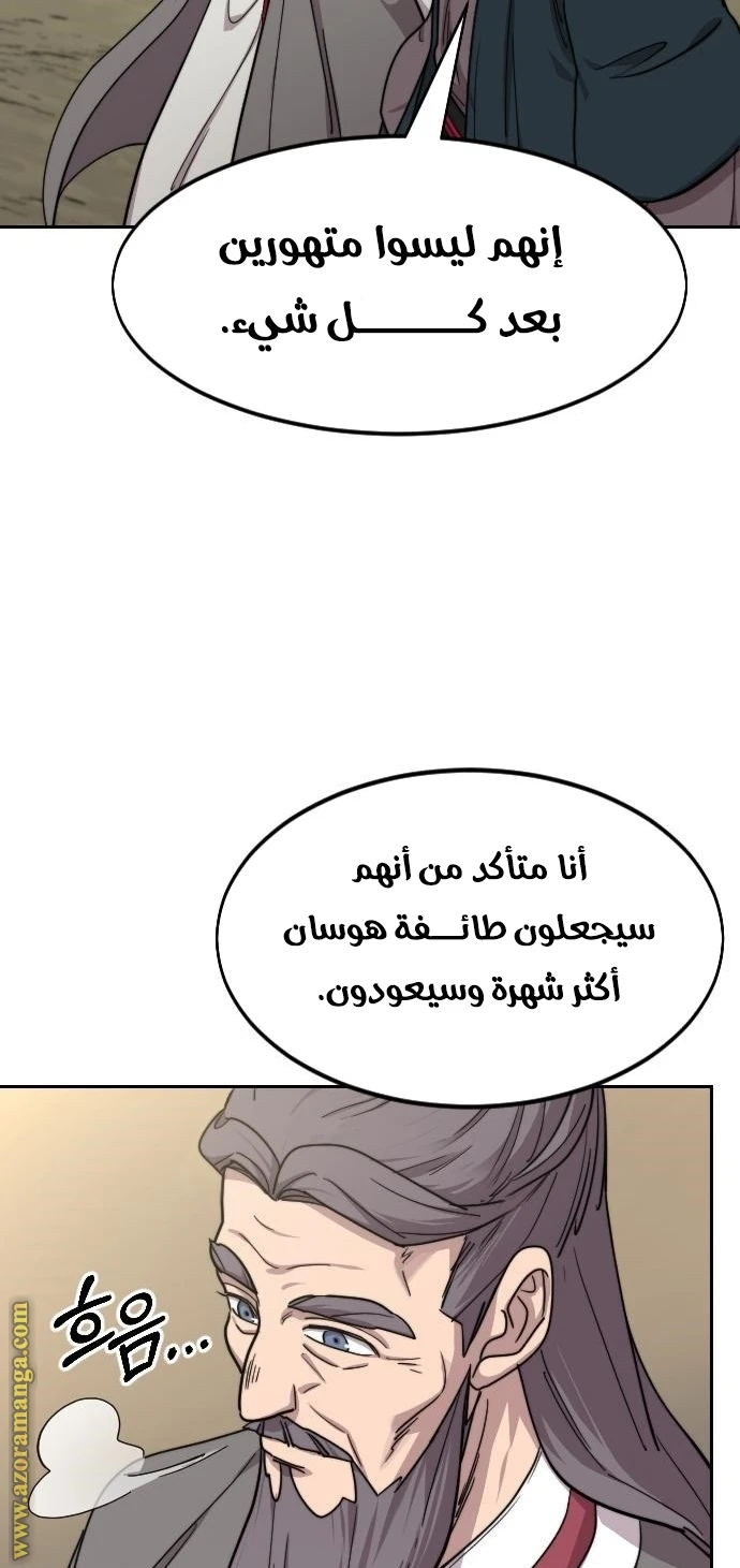 Read Return of the Blossoming Blade AR Manga Online