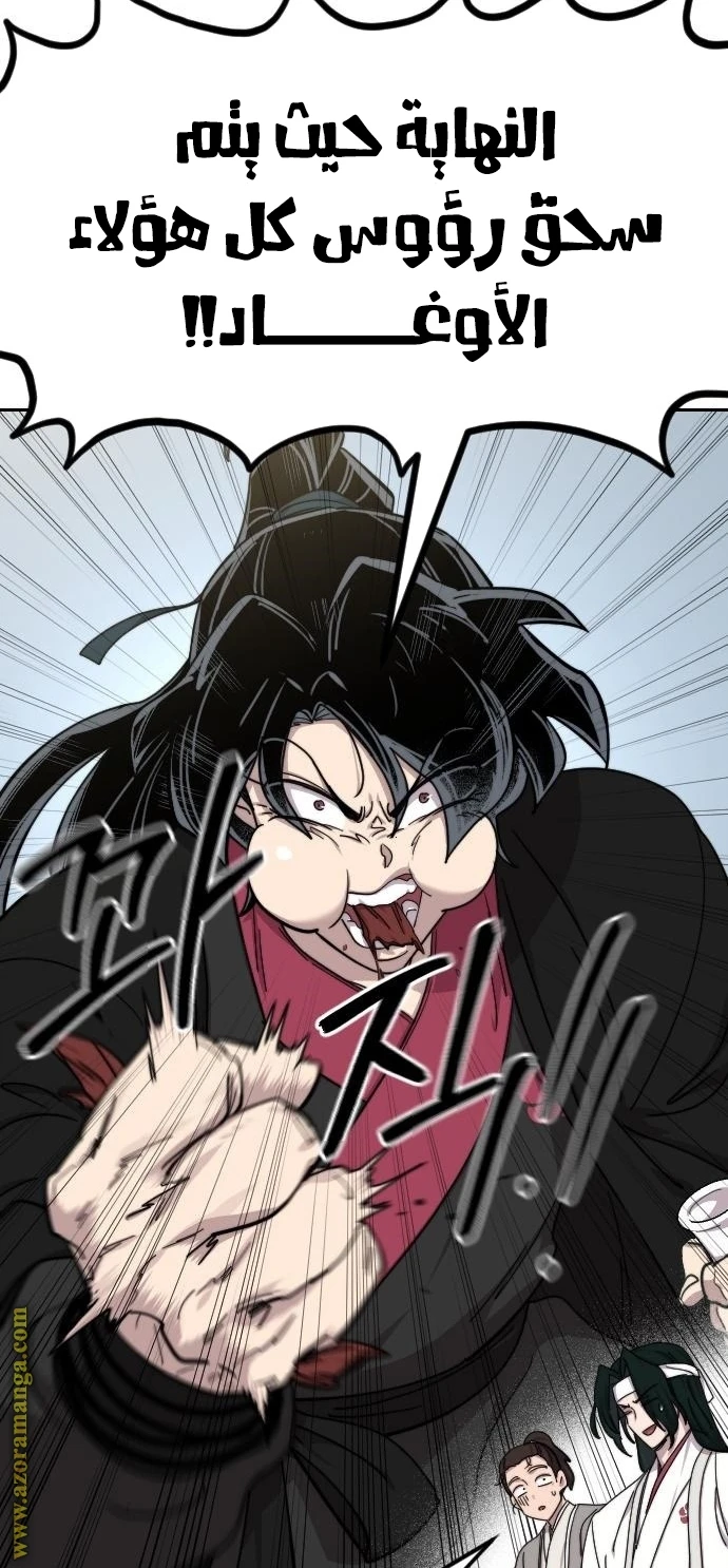 Read Return of the Blossoming Blade AR Manga Online